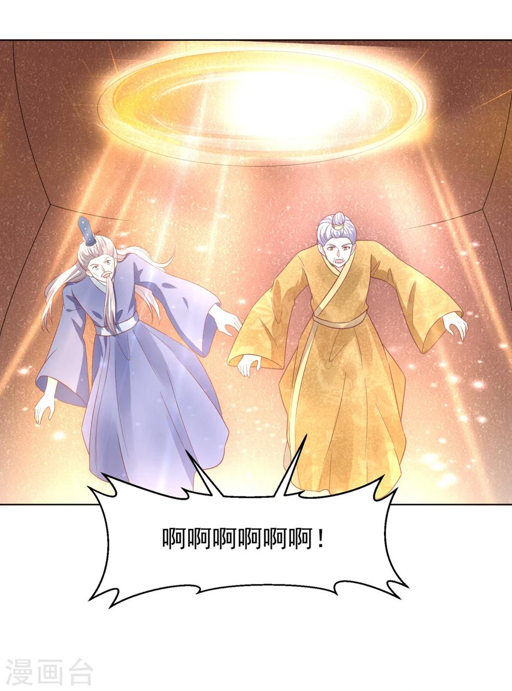 第65话 父皇，我终于来救您啦！-第68话