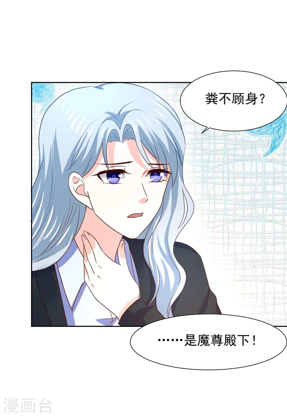 第67话 醒之路漫漫漫(1/2)-第70话