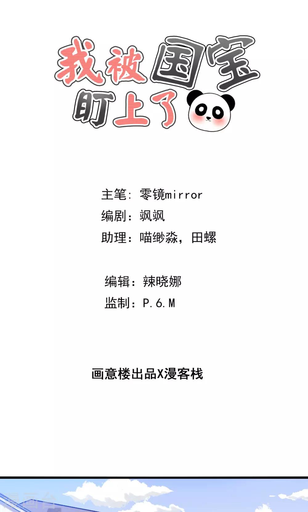 第7话 火锅才是王道-第8话