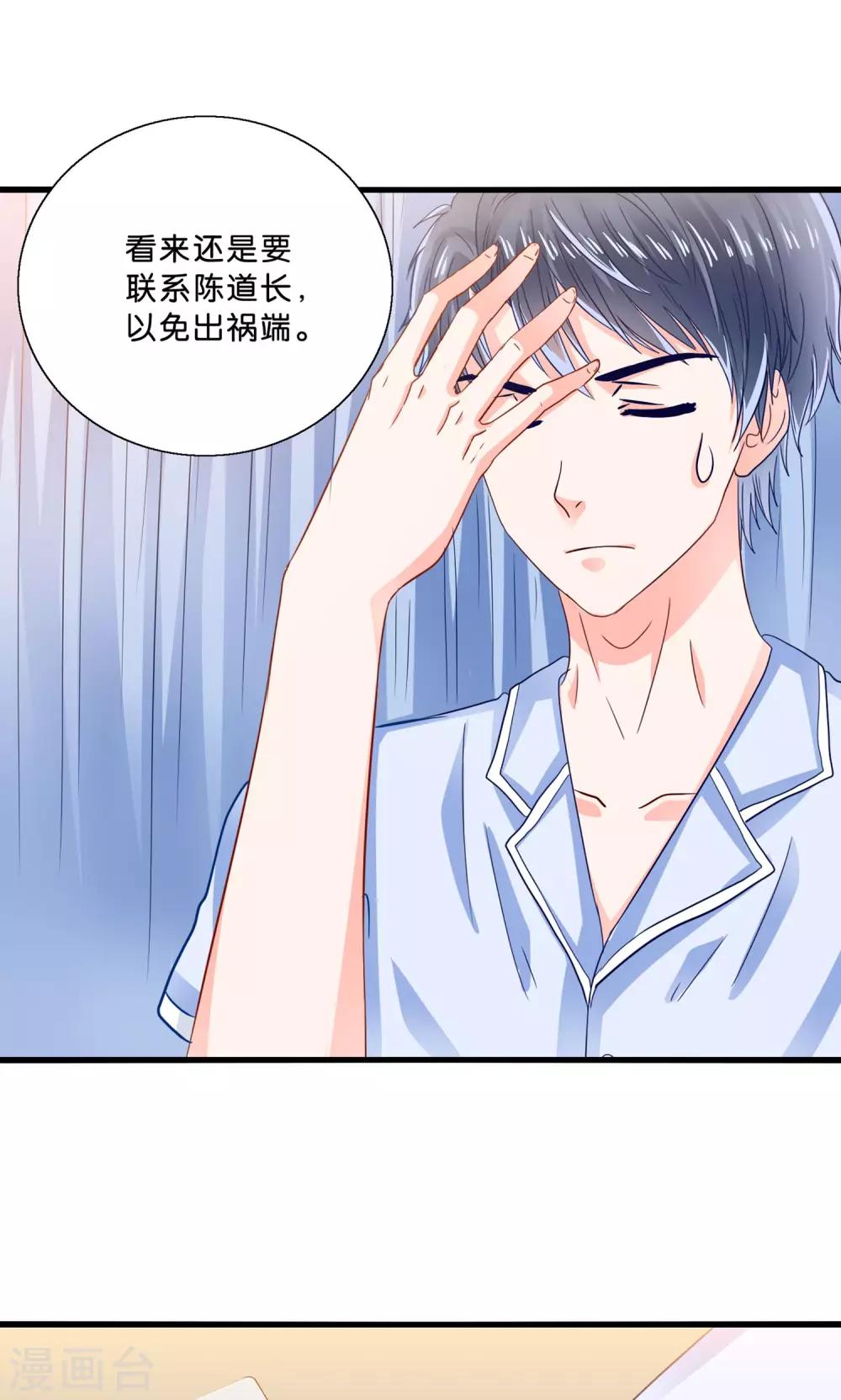 第7话 火锅才是王道-第8话