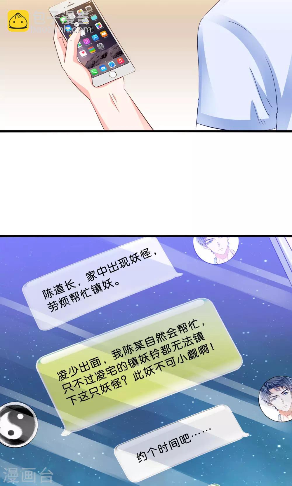 第7话 火锅才是王道-第8话