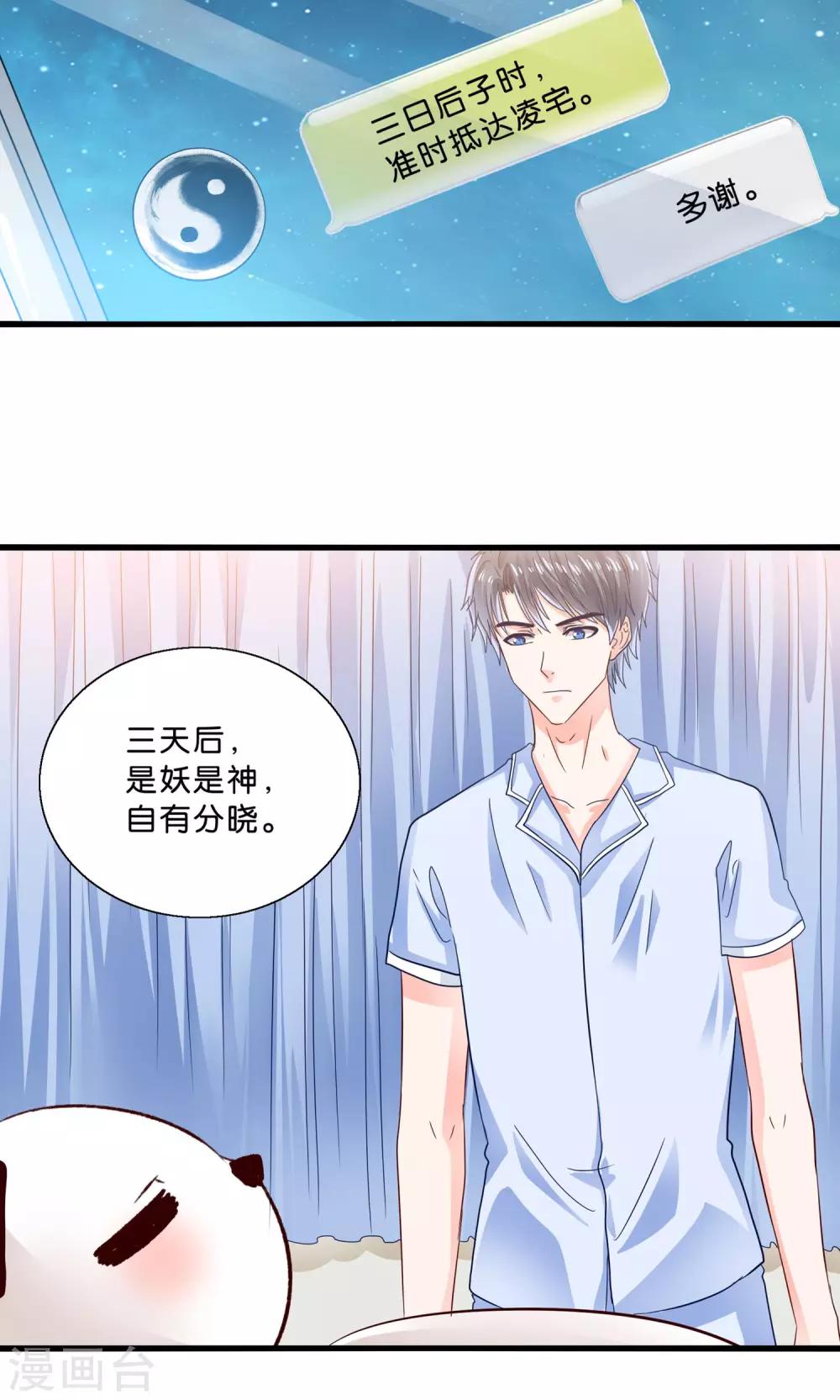 第7话 火锅才是王道-第8话