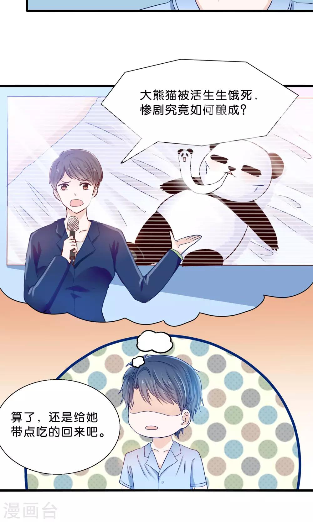 第7话 火锅才是王道-第8话