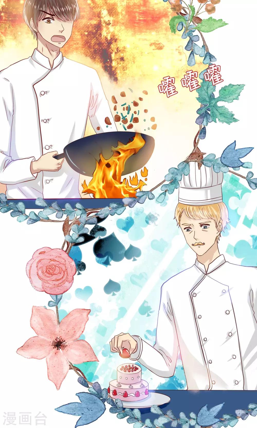 第7话 火锅才是王道-第8话