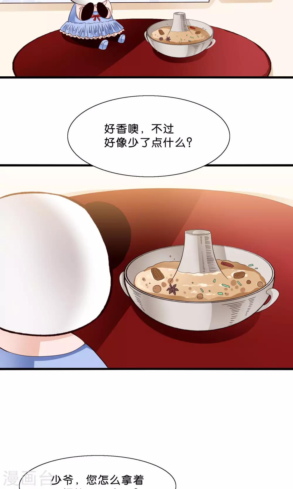 第7话 火锅才是王道-第8话