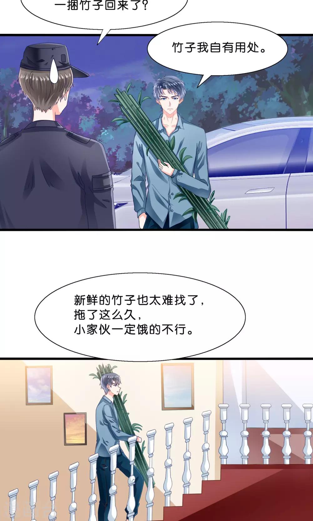 第7话 火锅才是王道-第8话