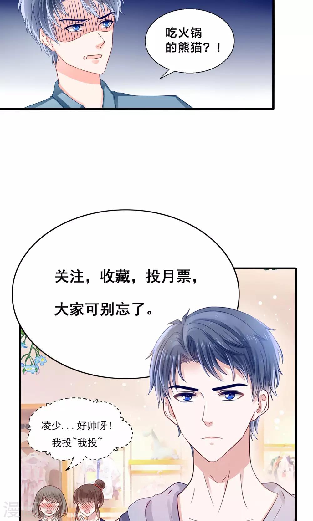 第7话 火锅才是王道-第8话