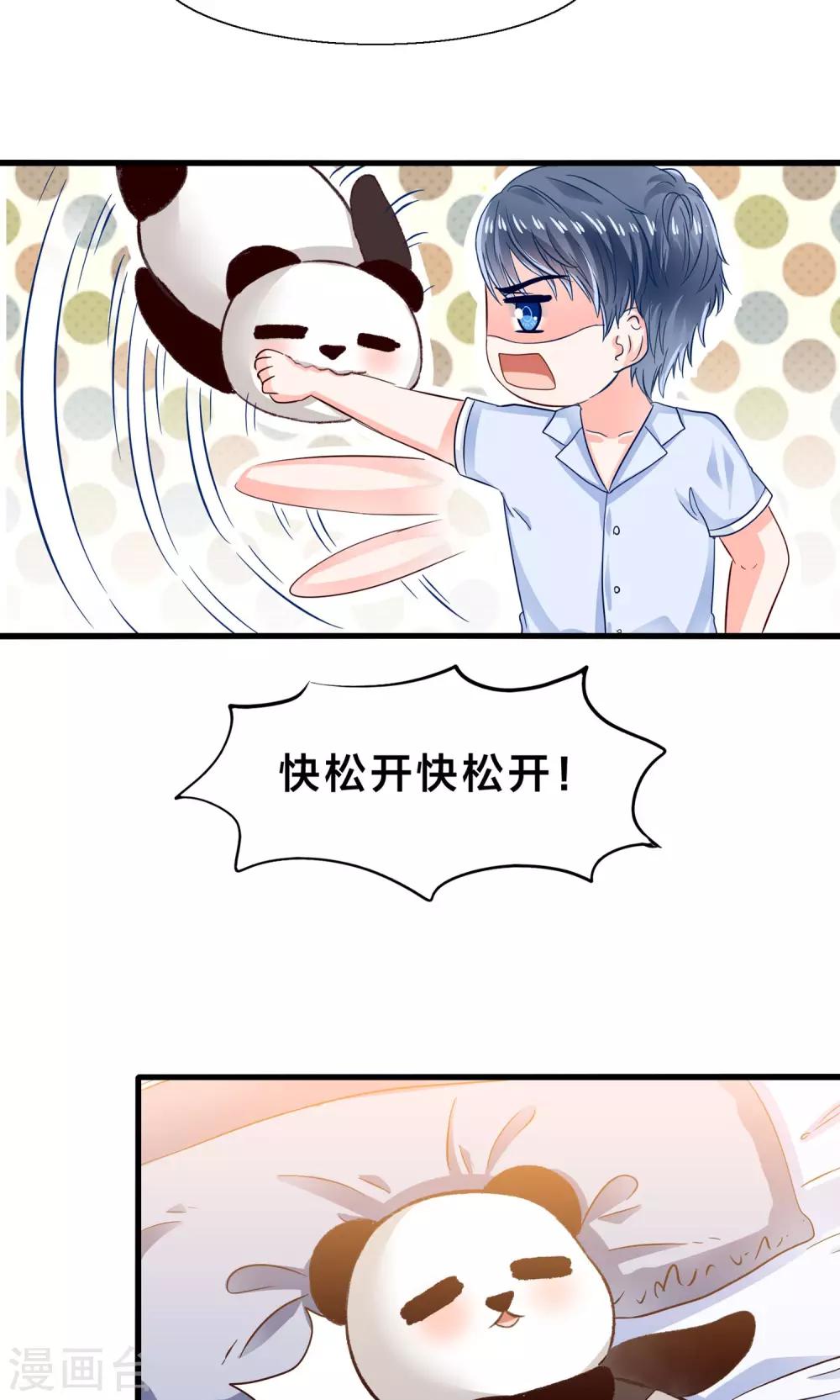 第7话 火锅才是王道-第8话