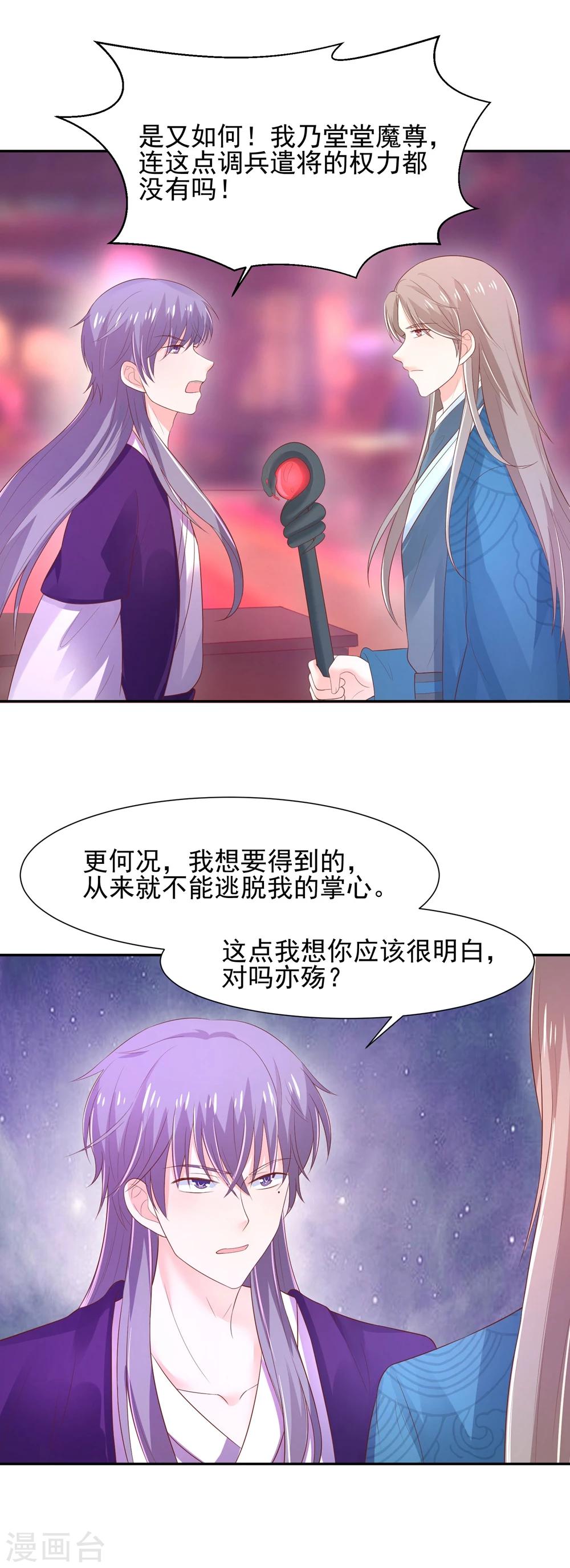 第69话 我就想抱着你啊-第72话