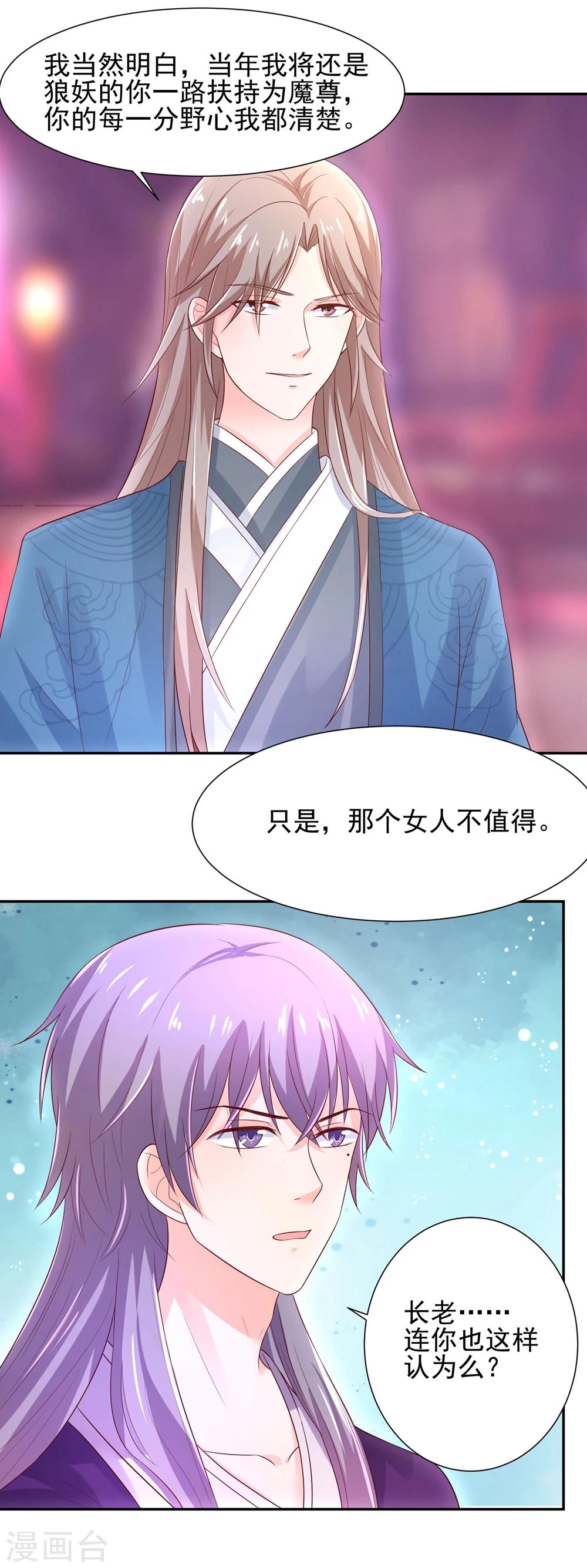 第69话 我就想抱着你啊-第72话