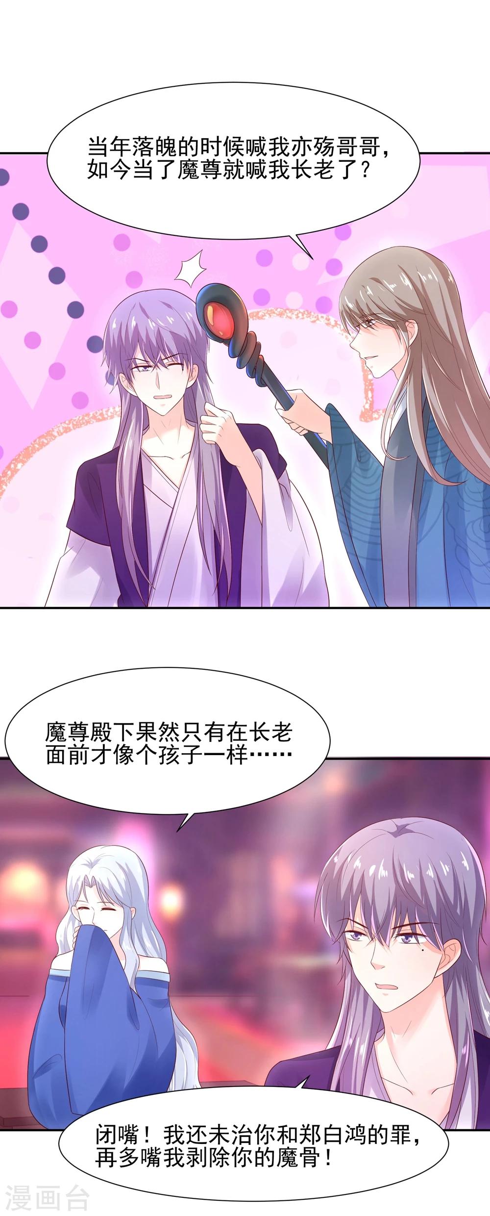 第69话 我就想抱着你啊-第72话