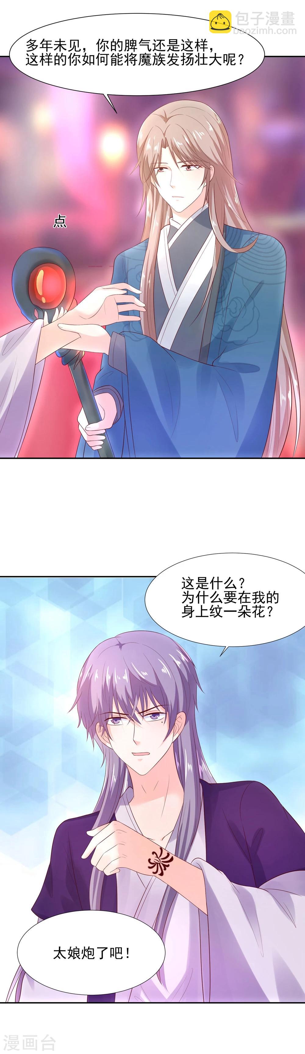 第69话 我就想抱着你啊-第72话