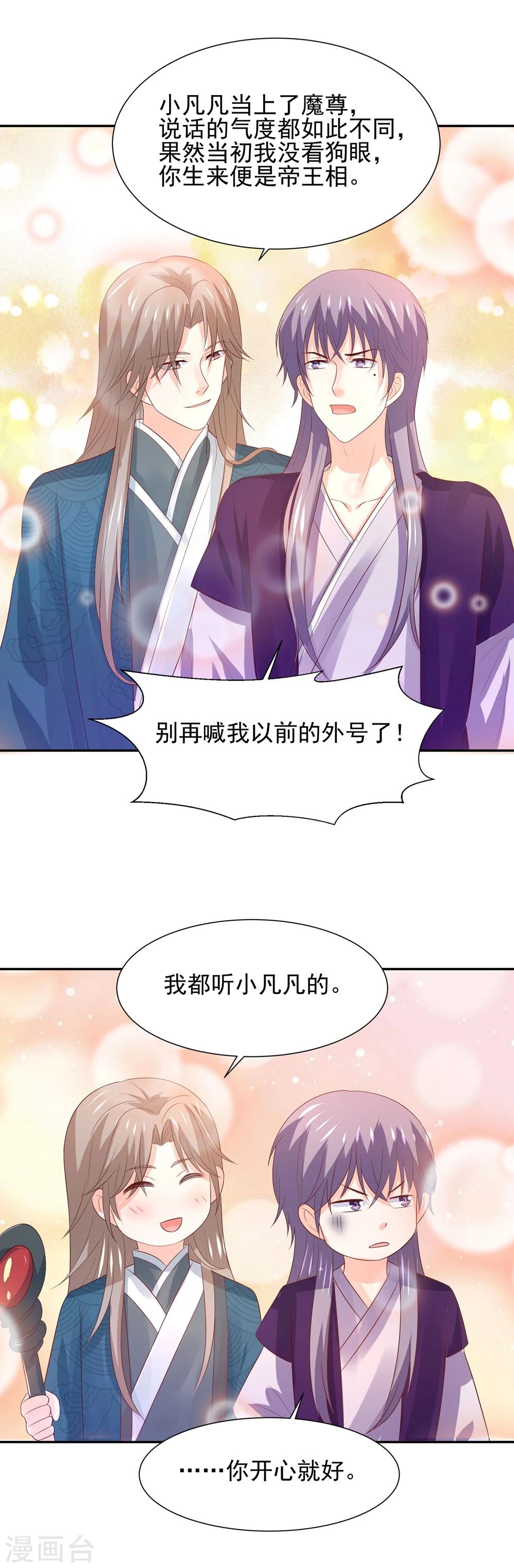 第69话 我就想抱着你啊-第72话