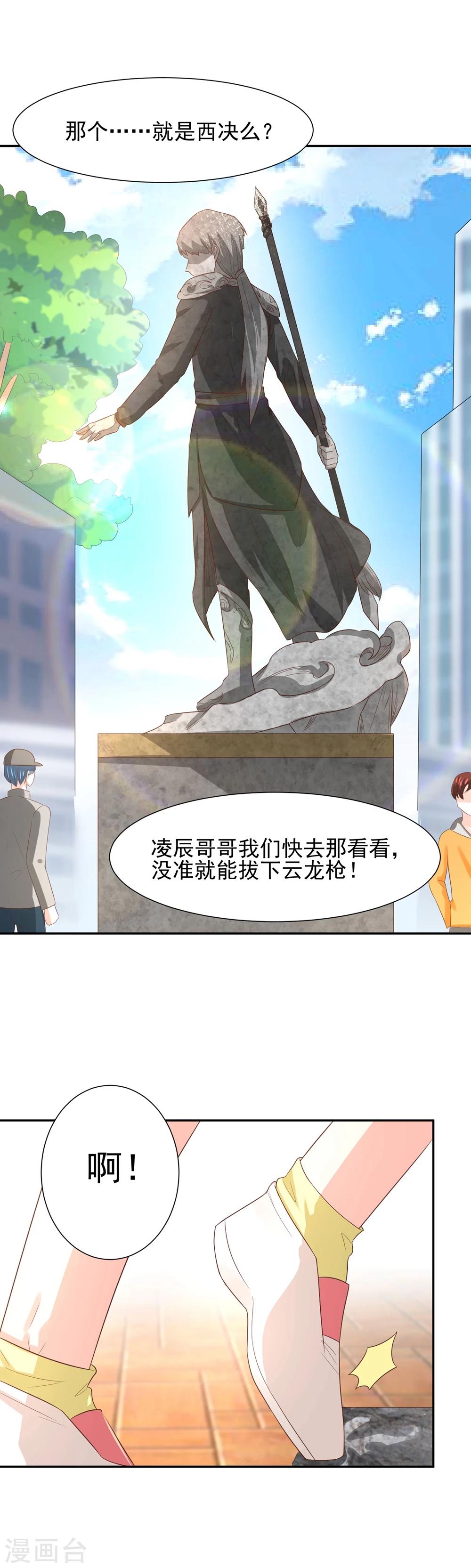 第69话 我就想抱着你啊-第72话