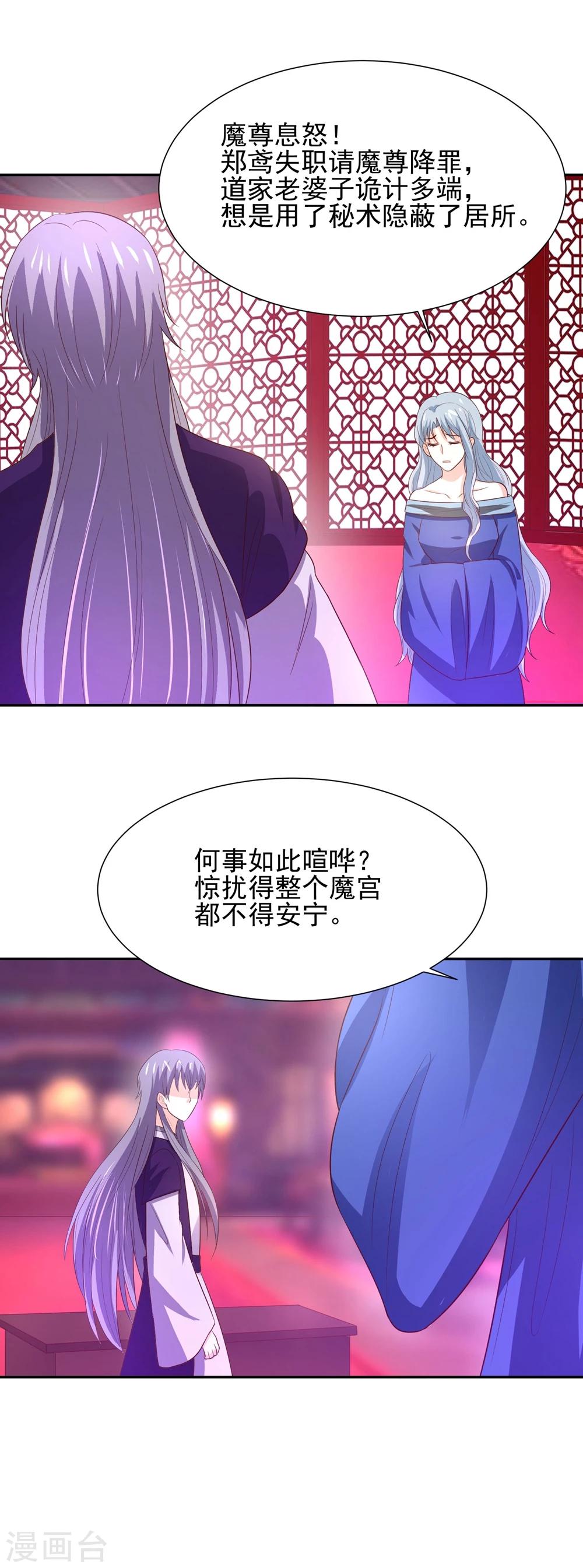 第69话 我就想抱着你啊-第72话