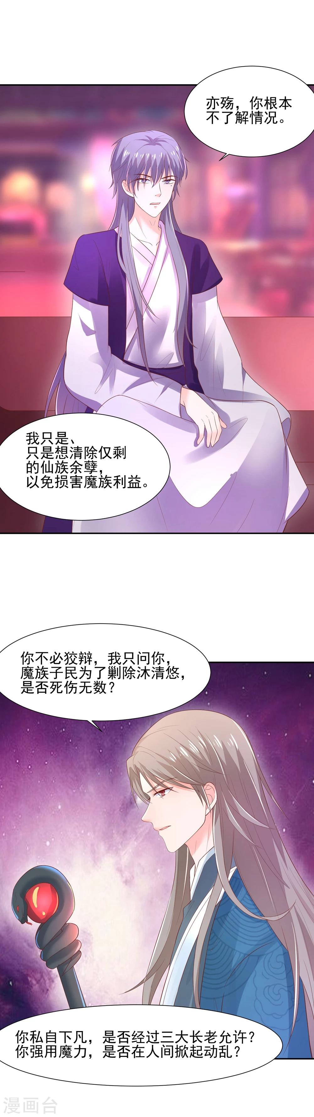 第69话 我就想抱着你啊-第72话