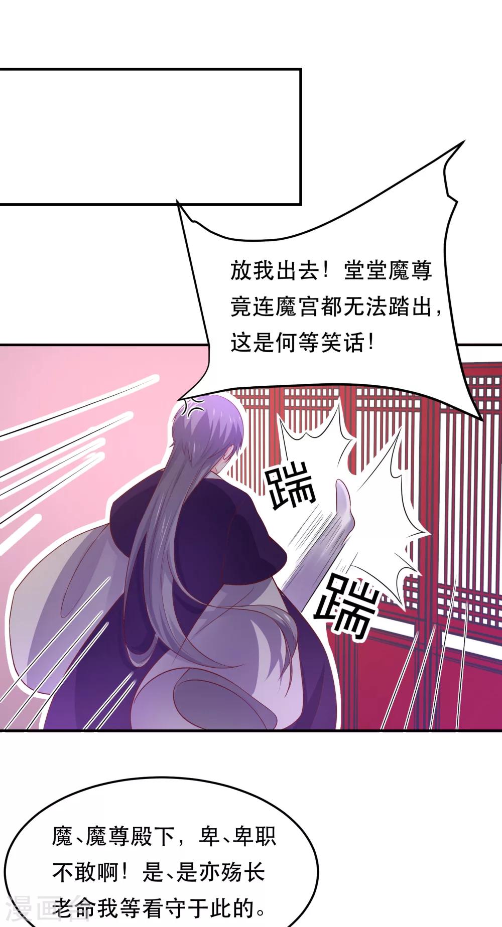 第71话 深夜独守闺房-第74话