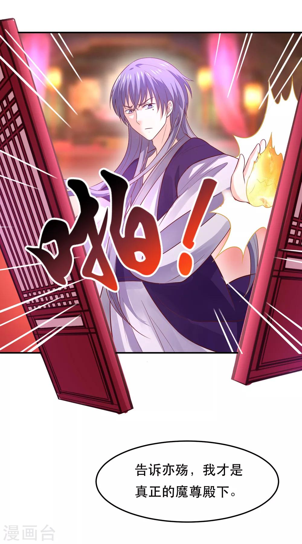 第71话 深夜独守闺房-第74话