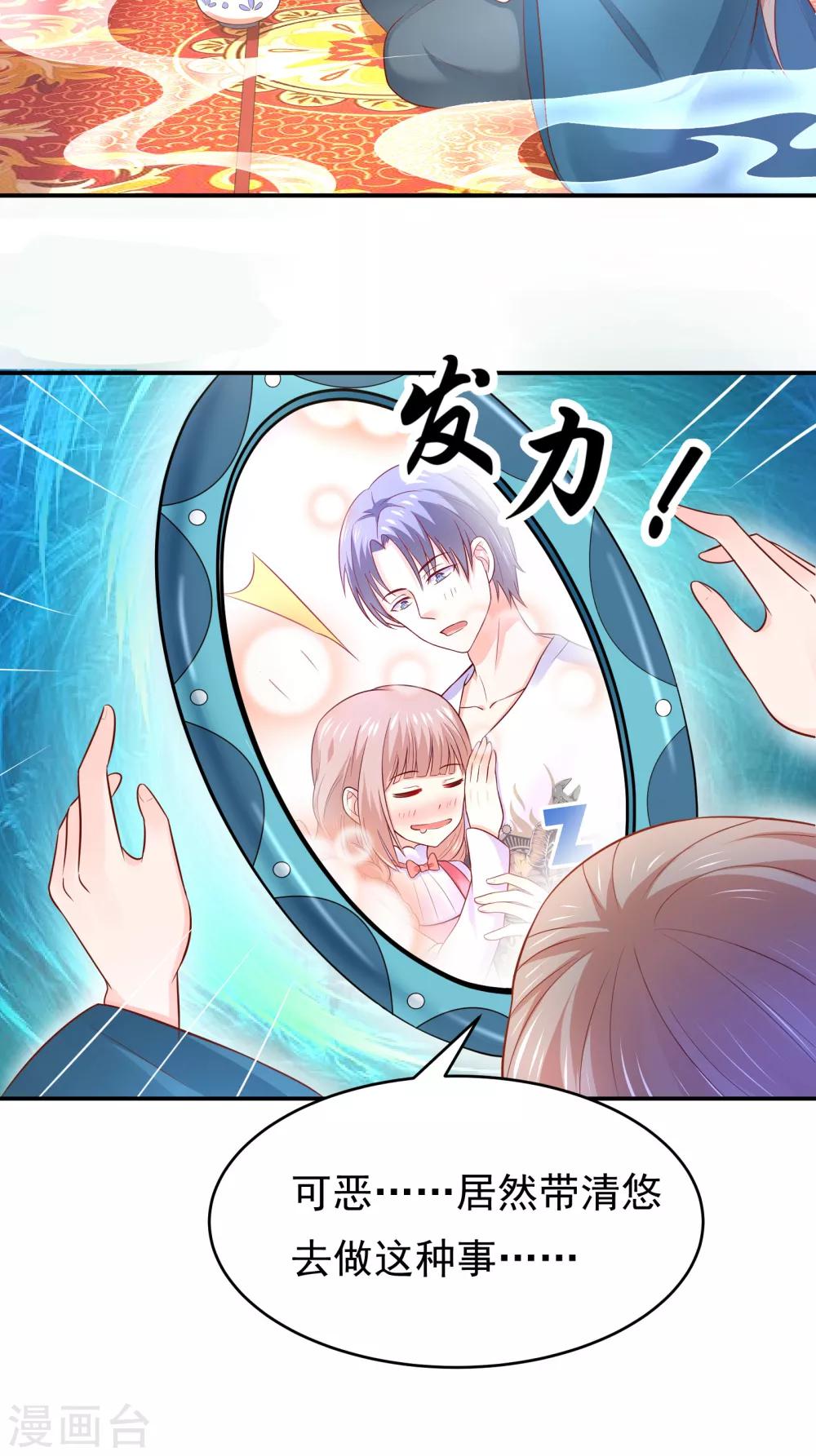 第71话 深夜独守闺房-第74话