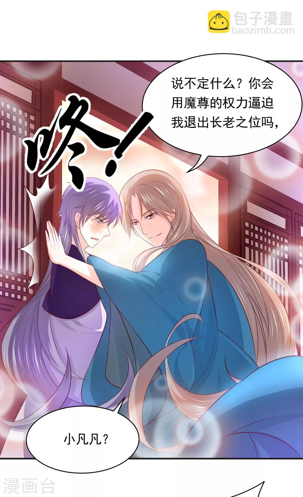 第71话 深夜独守闺房-第74话