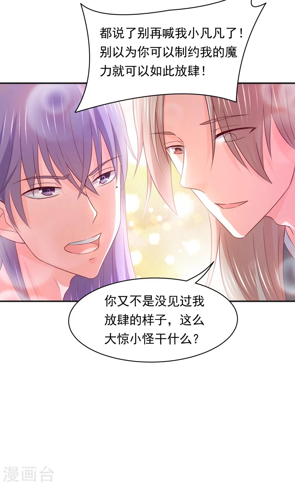 第71话 深夜独守闺房-第74话