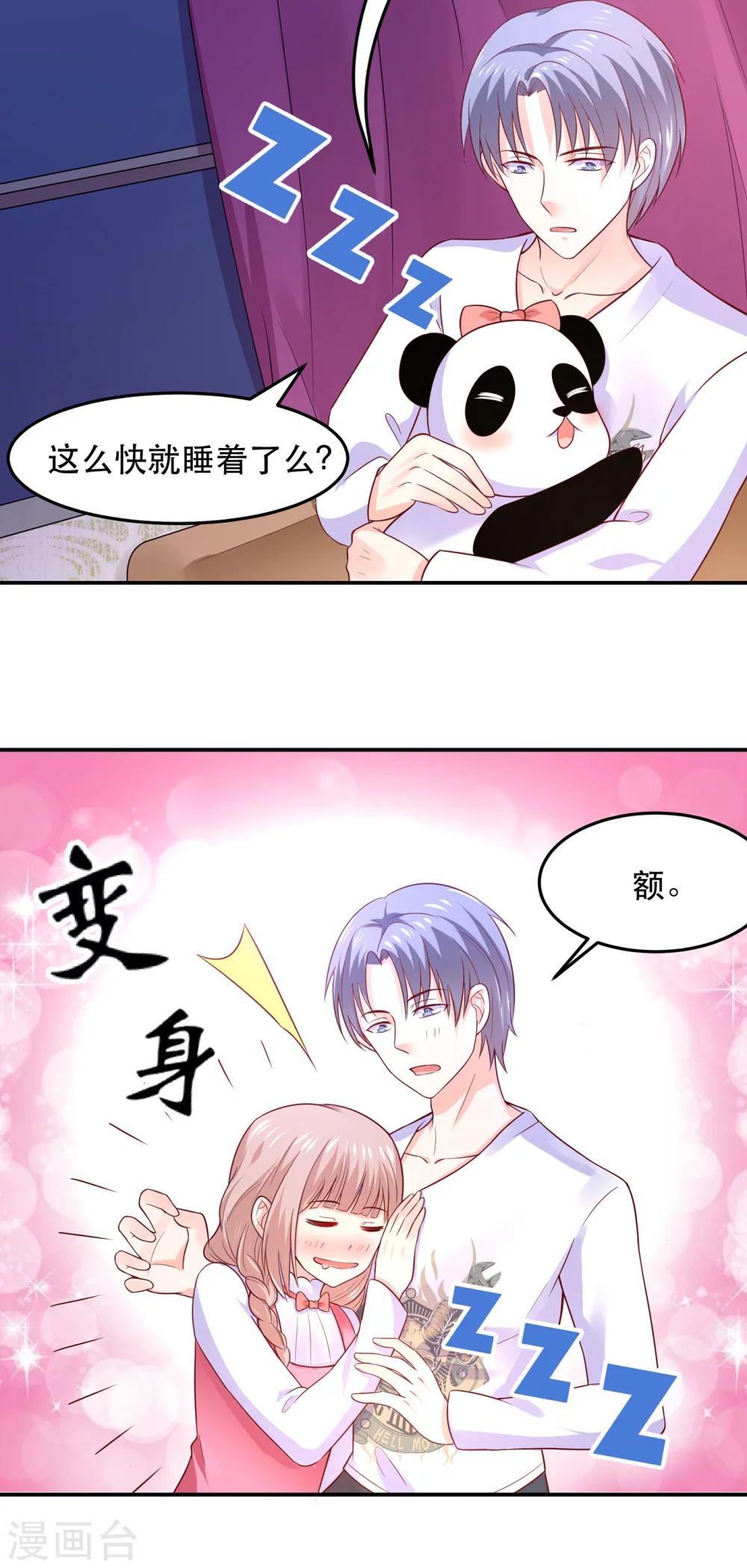 第71话 深夜独守闺房-第74话