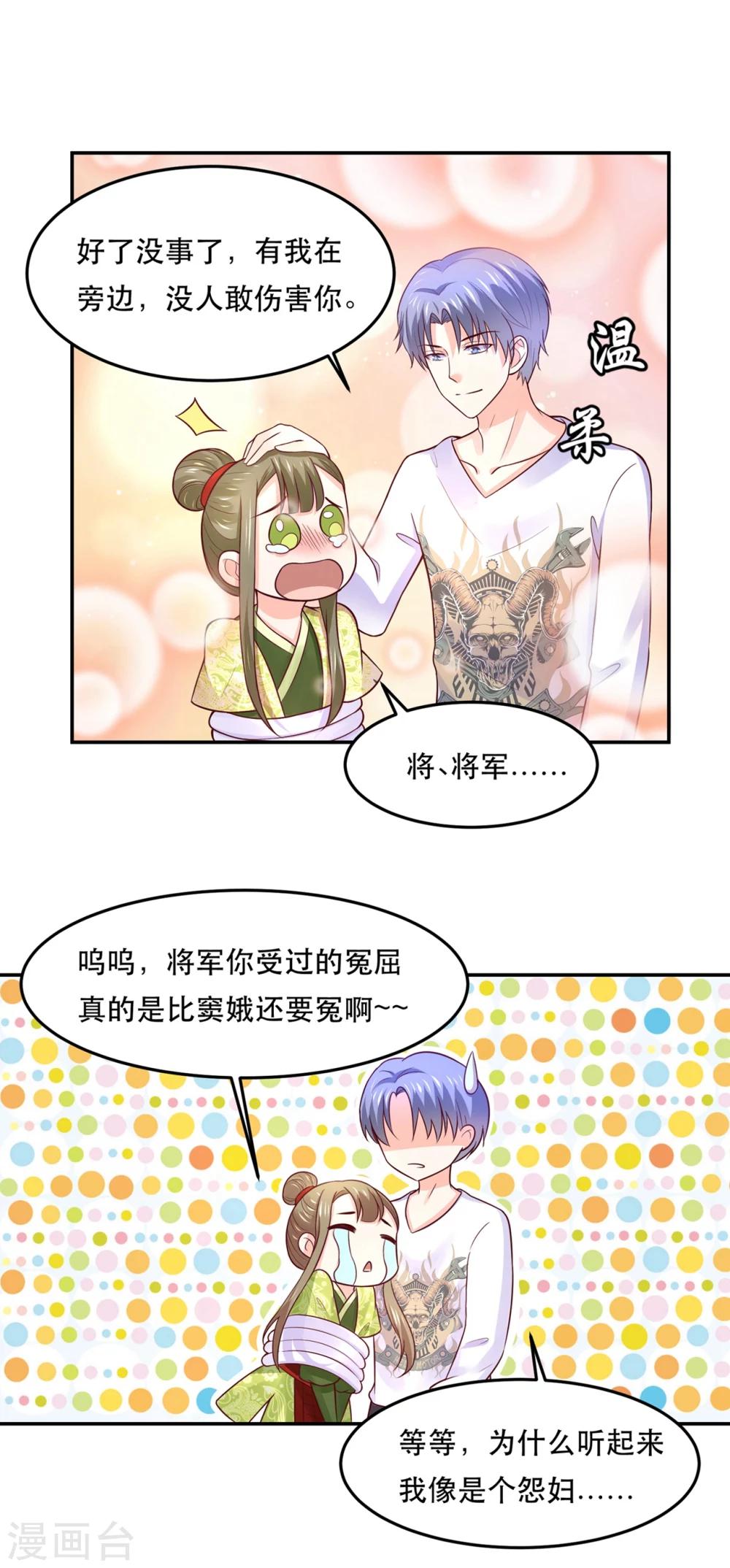 第73话 红颜祸水的公主-第76话