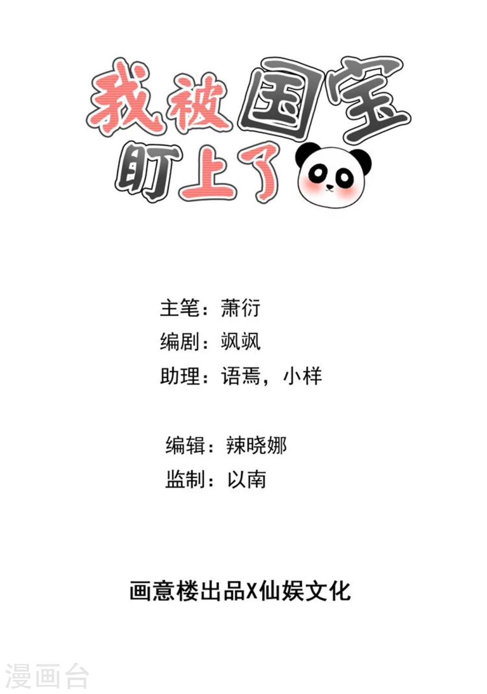 第75话 洞房花烛夜之时-第78话