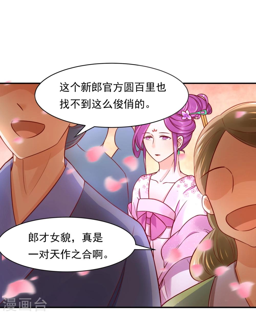 第75话 洞房花烛夜之时-第78话