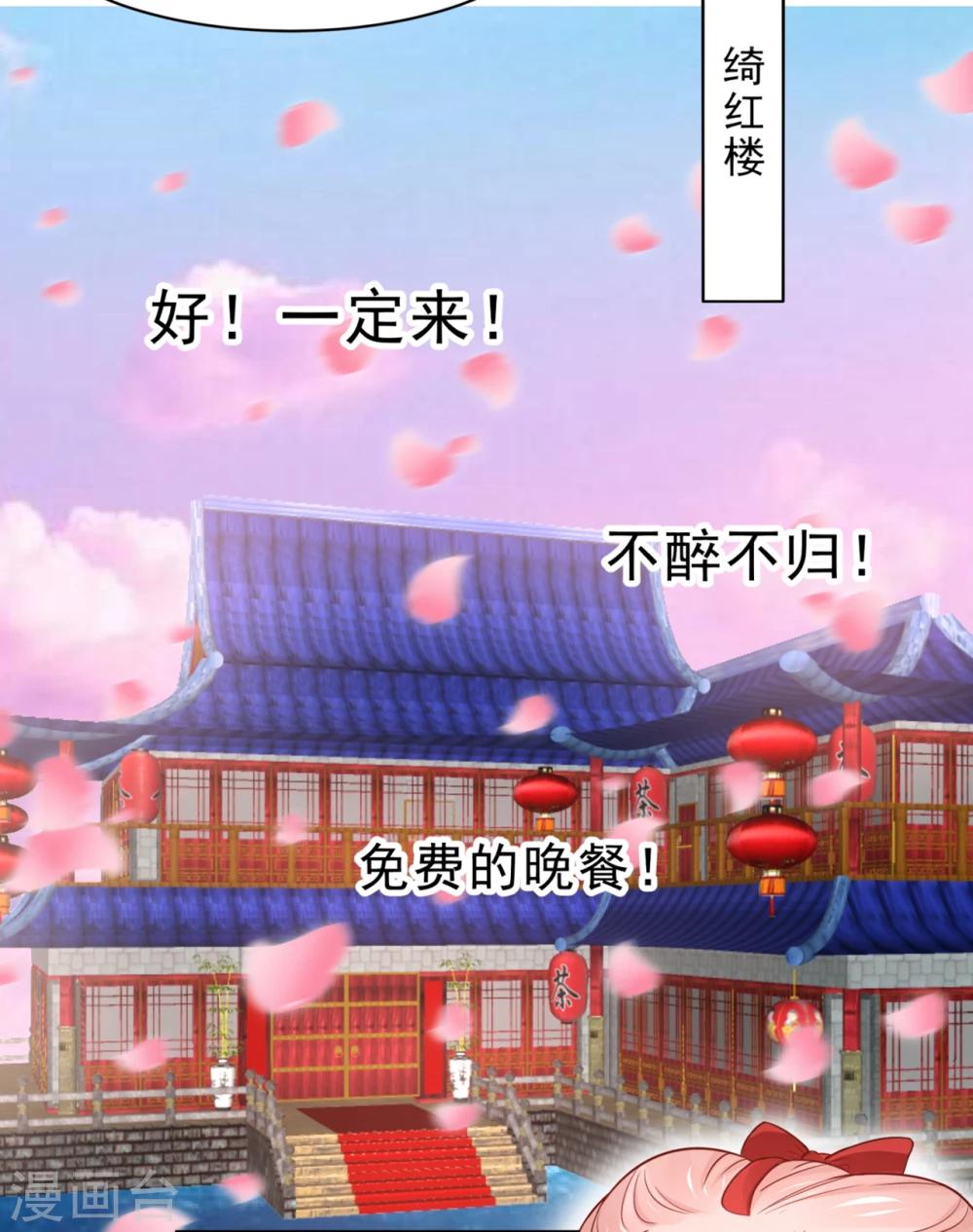 第75话 洞房花烛夜之时-第78话