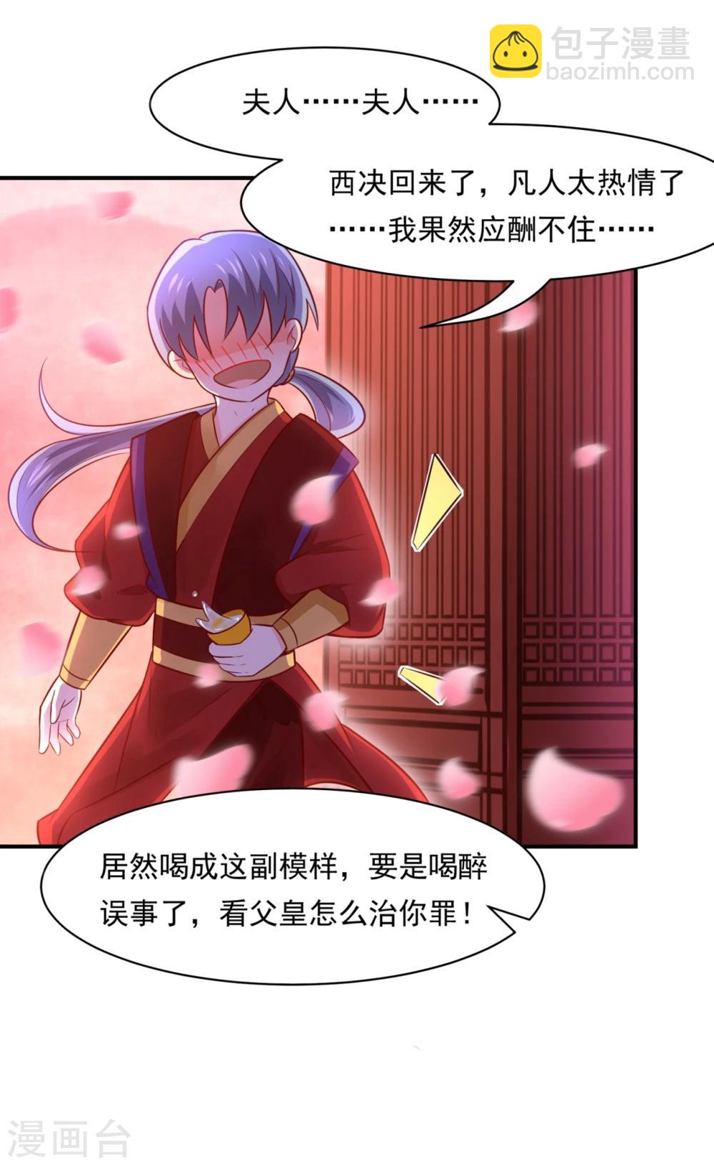 第75话 洞房花烛夜之时-第78话