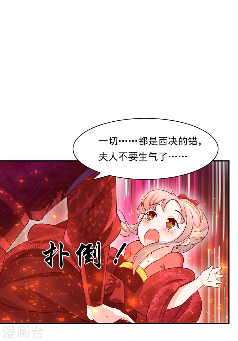 第75话 洞房花烛夜之时-第78话