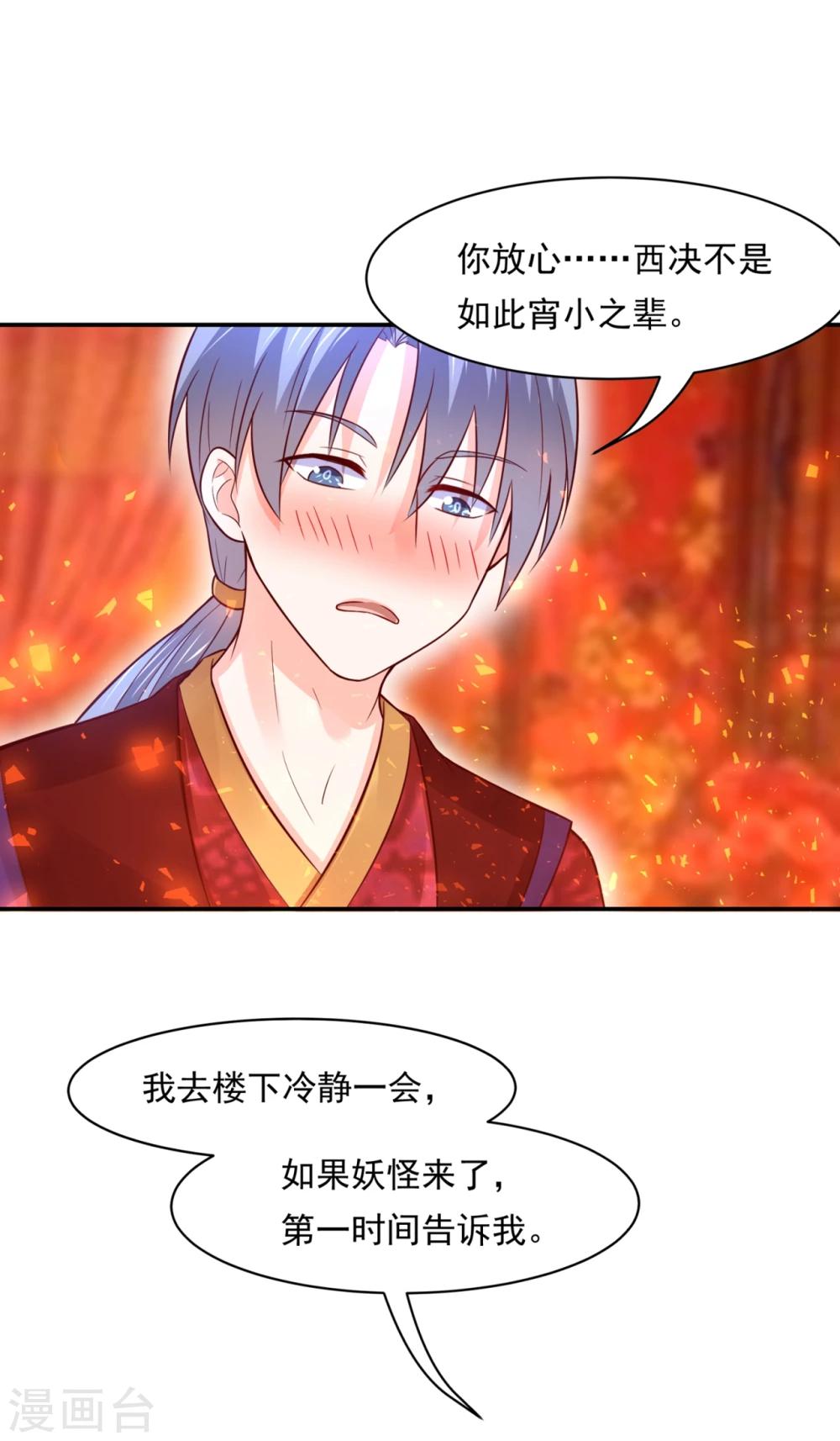 第75话 洞房花烛夜之时-第78话