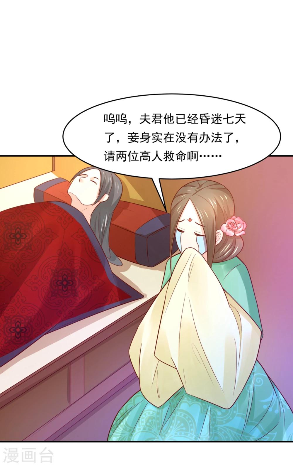 第75话 洞房花烛夜之时-第78话