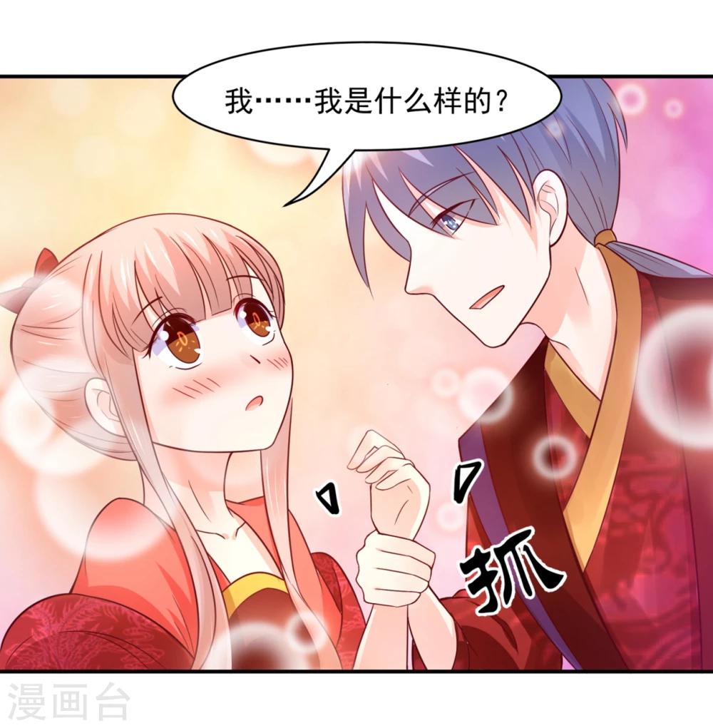 我被國寶盯上了 - 第75話 洞房花燭夜之時 - 2