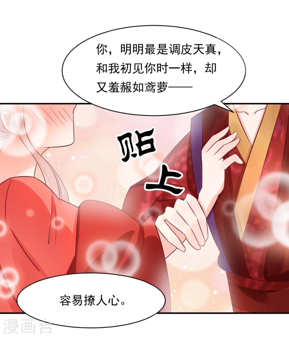 第75话 洞房花烛夜之时-第78话