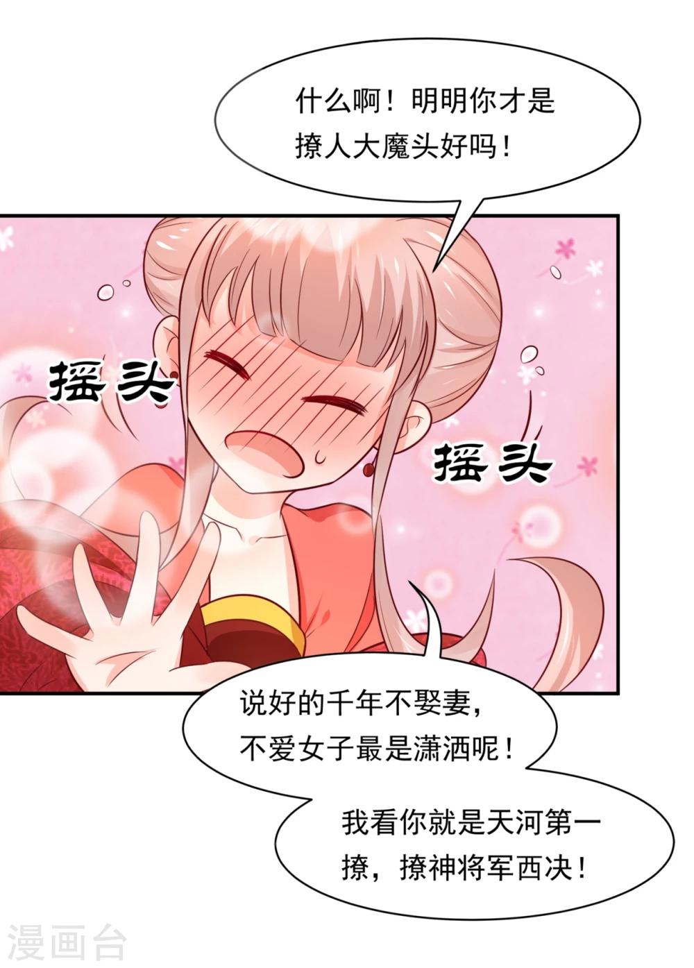 第75话 洞房花烛夜之时-第78话