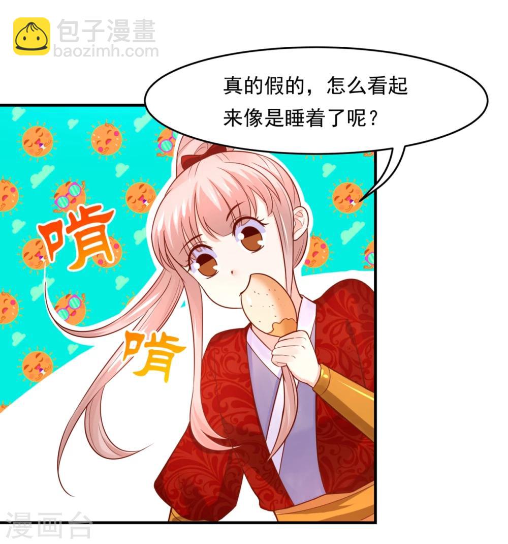 第75话 洞房花烛夜之时-第78话