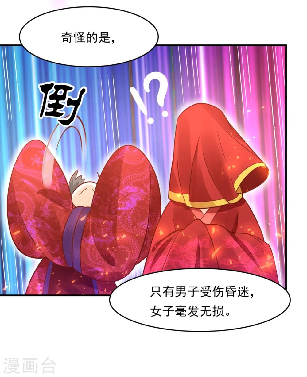 第75话 洞房花烛夜之时-第78话