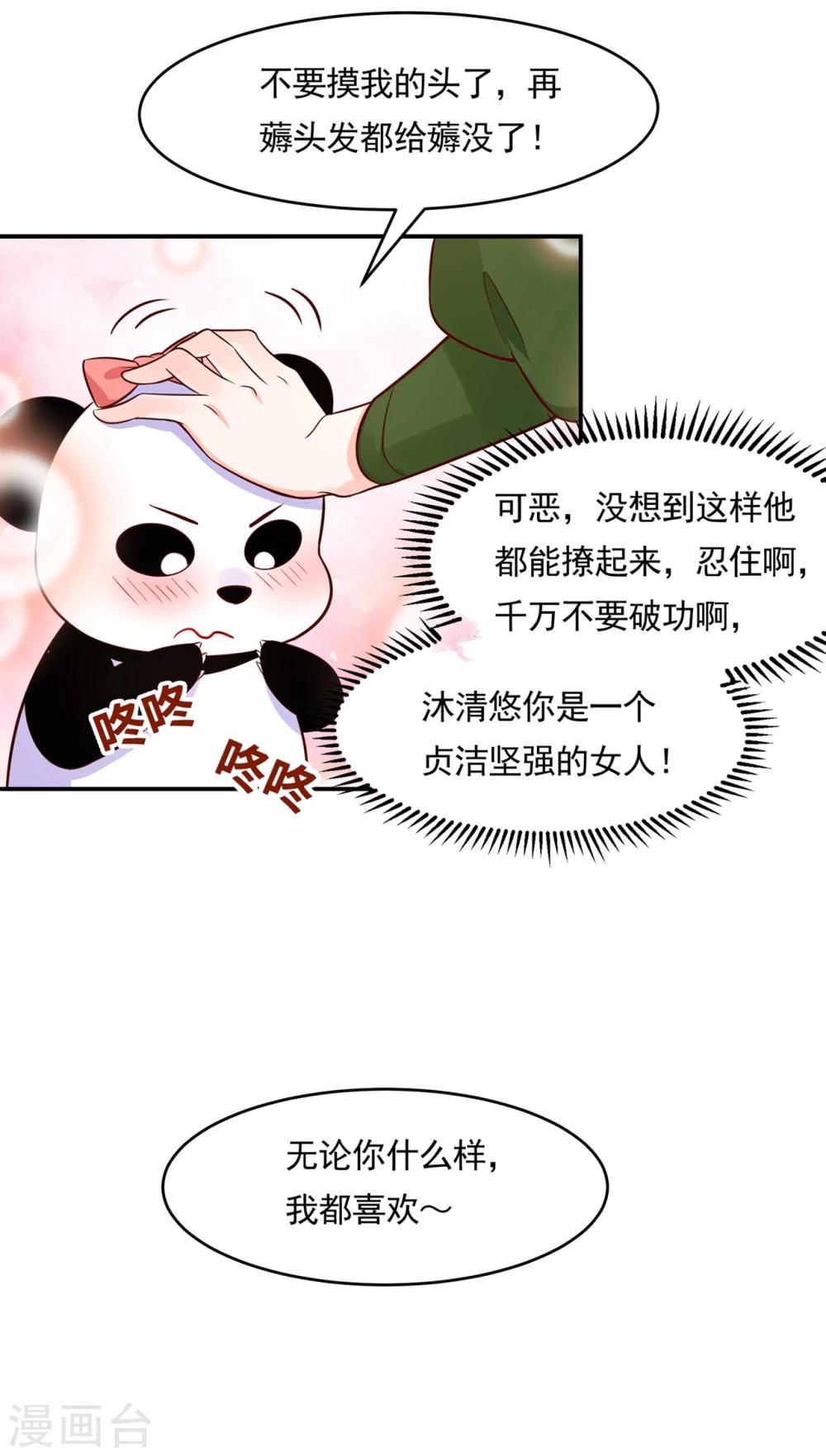 第77话 台词突然变gay-第80话