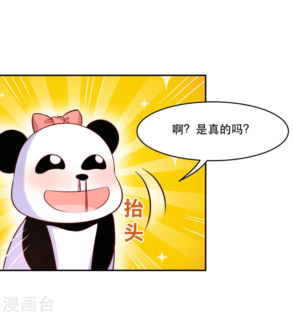 第77话 台词突然变gay-第80话