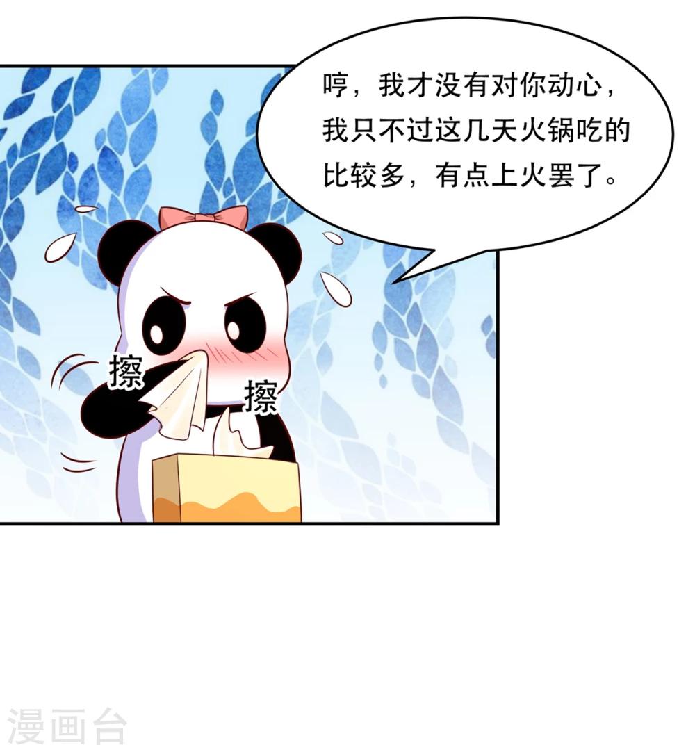 第77话 台词突然变gay-第80话