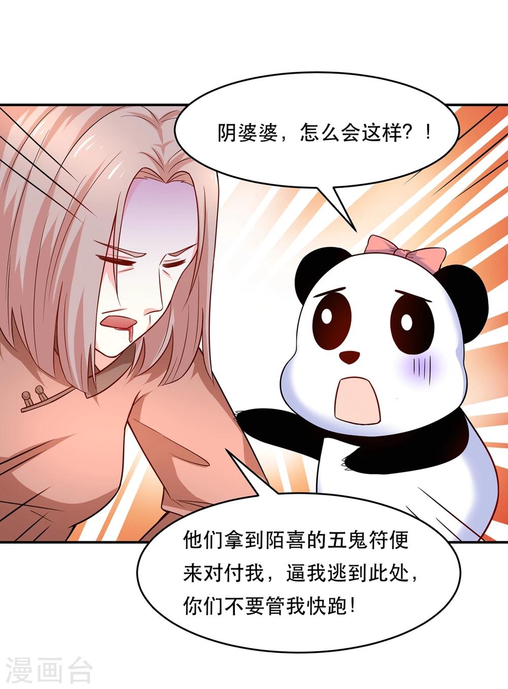 第77话 台词突然变gay-第80话