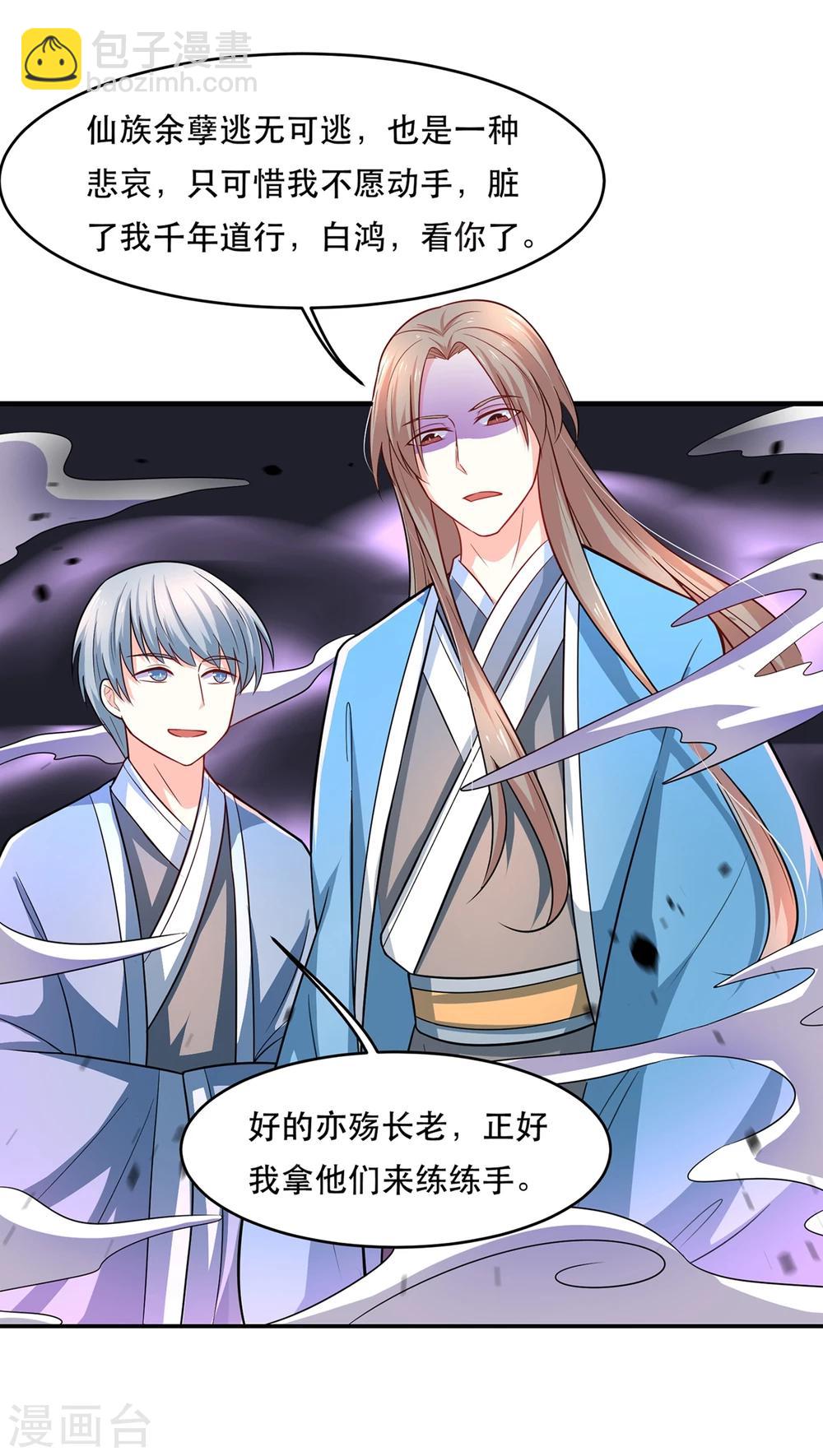 第77话 台词突然变gay-第80话