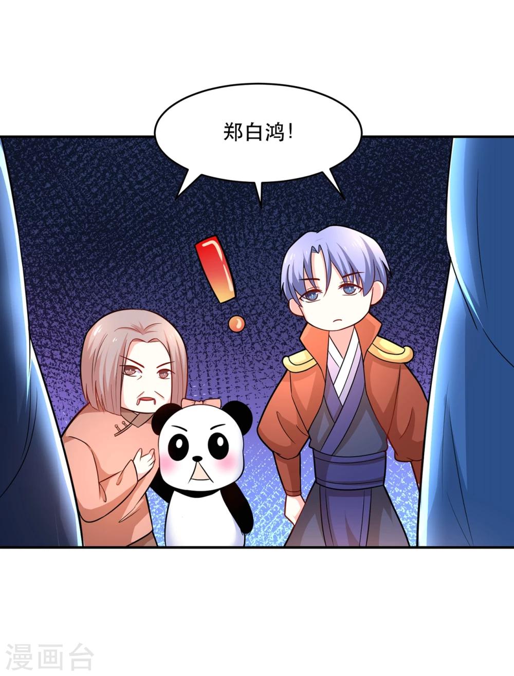 第77话 台词突然变gay-第80话