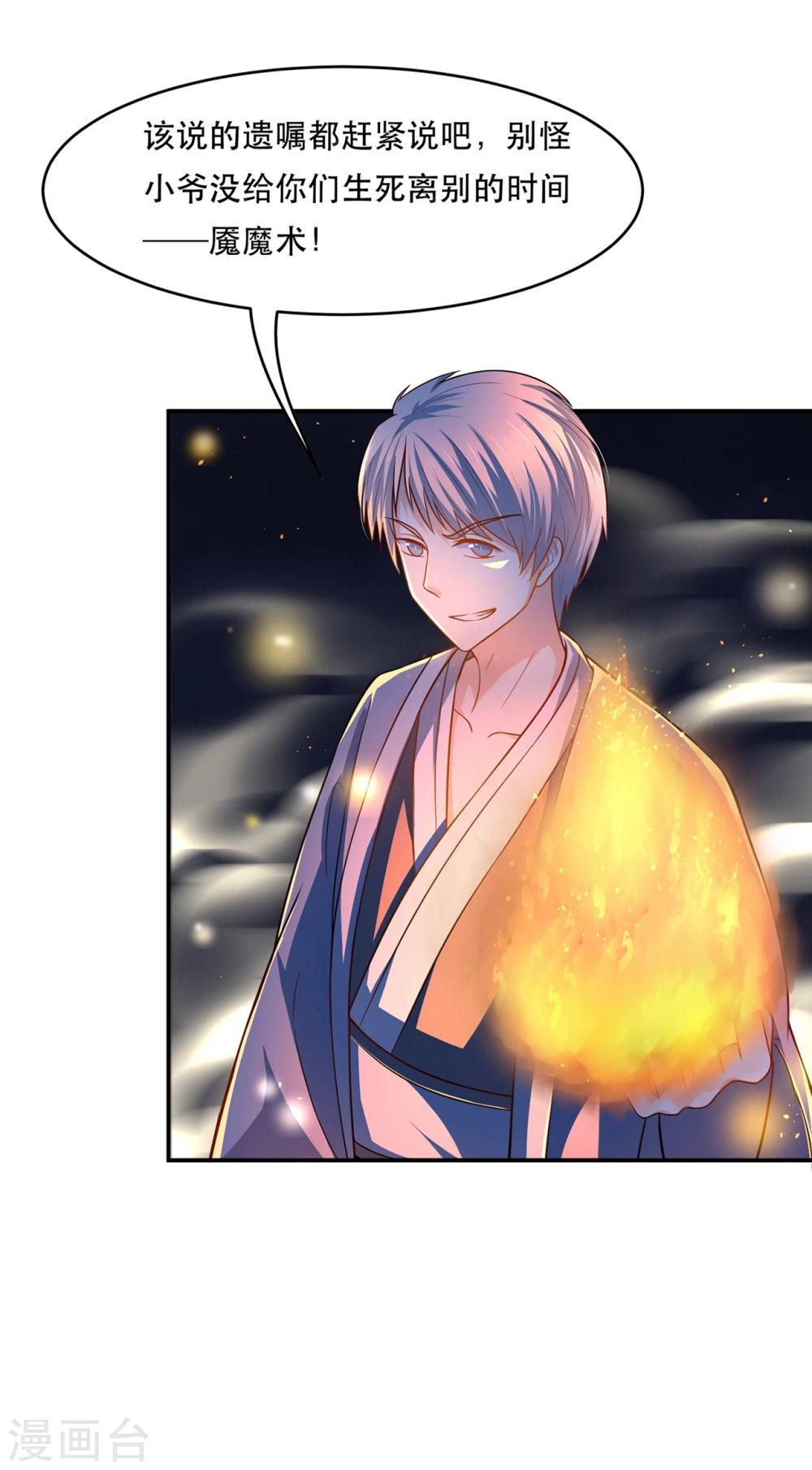 第77话 台词突然变gay-第80话