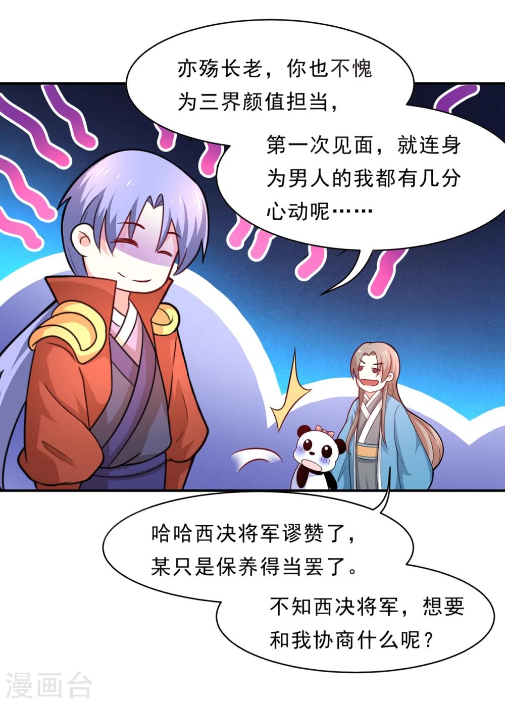 第77话 台词突然变gay-第80话