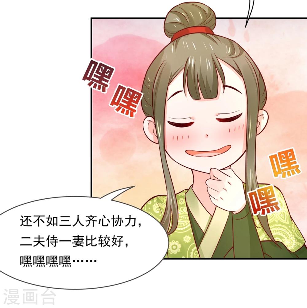 第77话 台词突然变gay-第80话