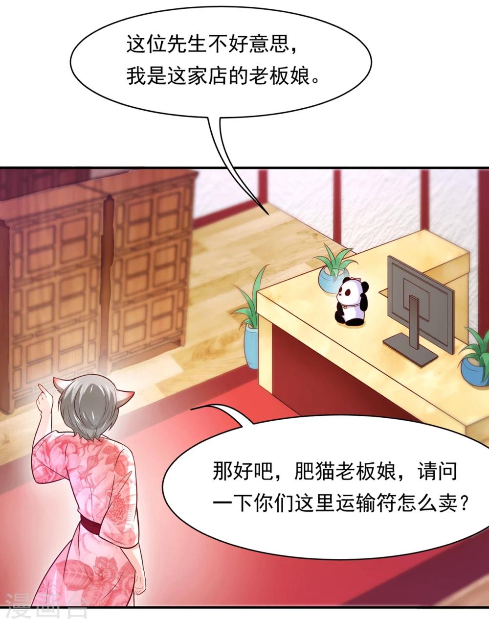 第79话 满园春色关不住-第82话