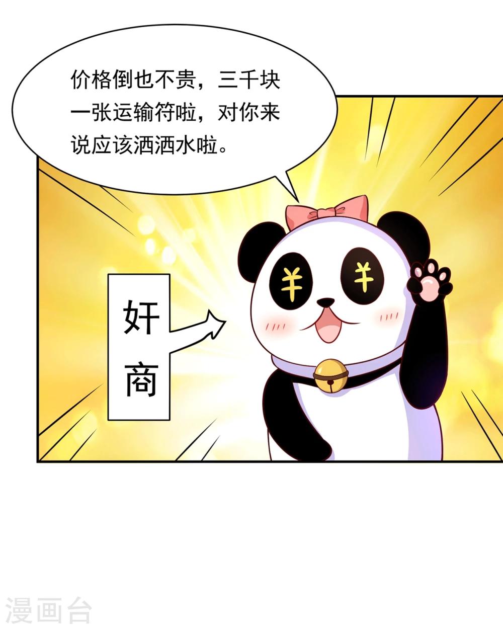 第79话 满园春色关不住-第82话